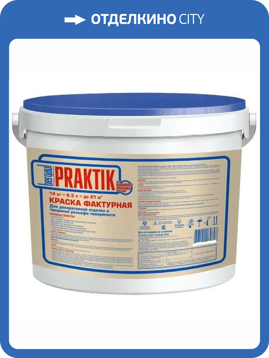 Краска фактурная Bergauf Praktik U 14 кг фото 2