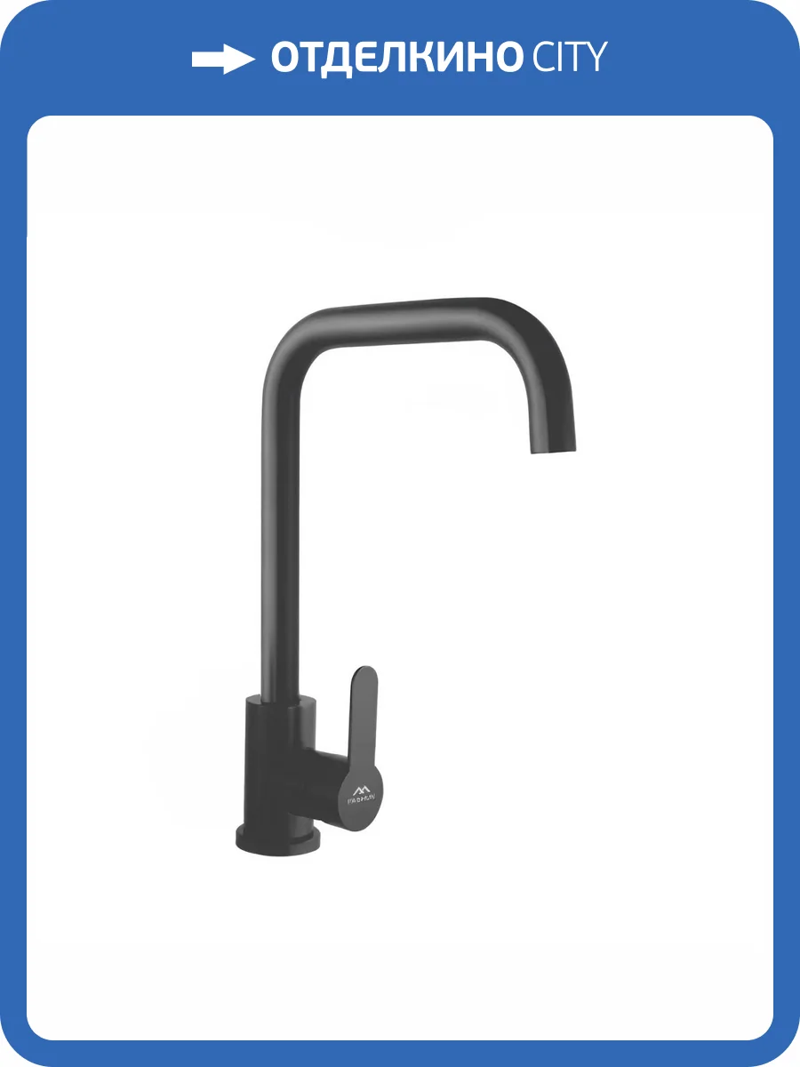 Смеситель для кухни Fashun A54201-7 черный фото 3