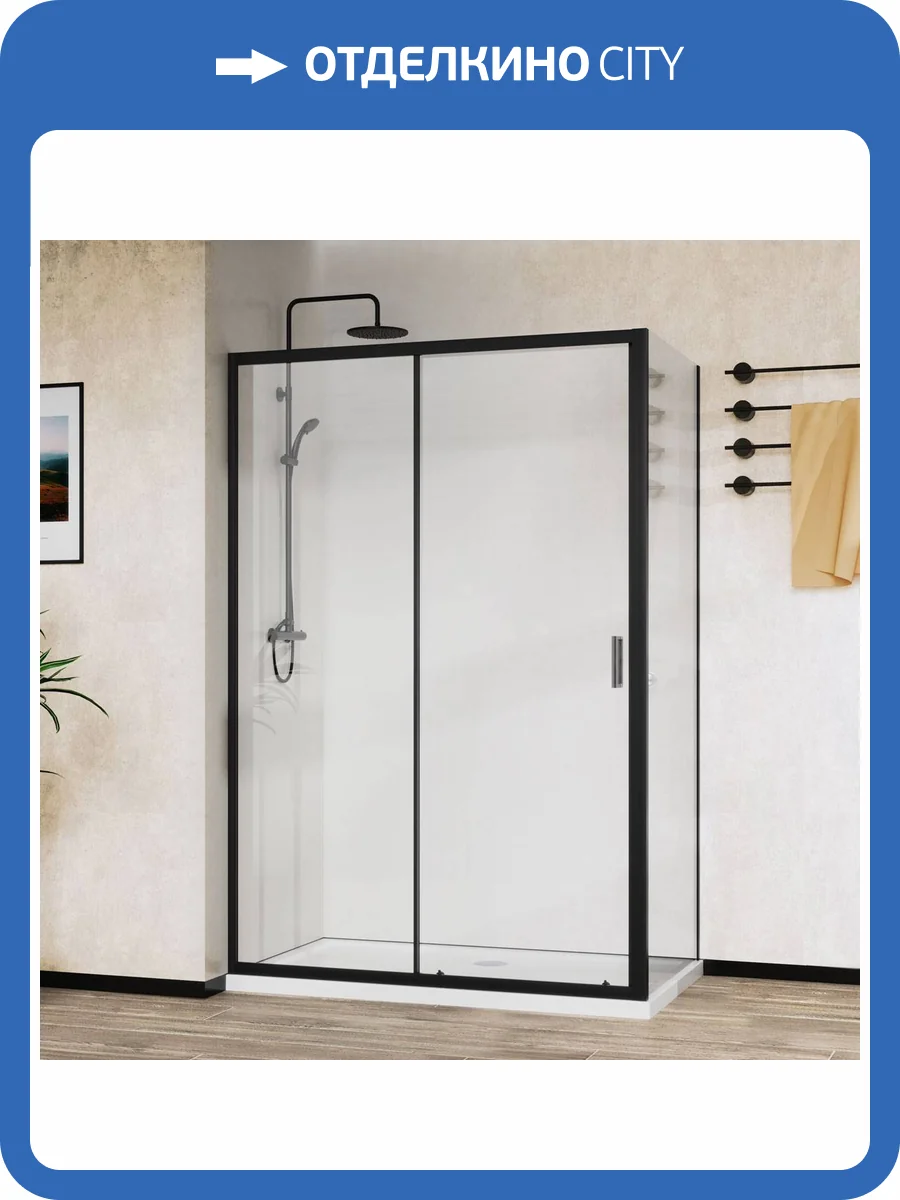 Душевой уголок Vincea City VSR-5CT9012CLB 1200x900, черный, стекло прозрачное фото 7