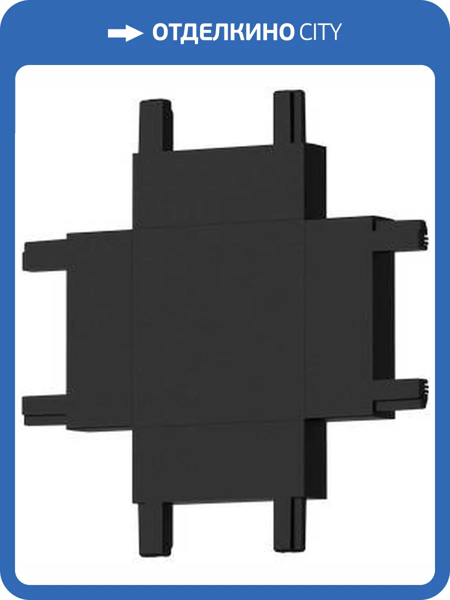 Соединитель X-образный Aployt APL.0181.00.06 фото 3
