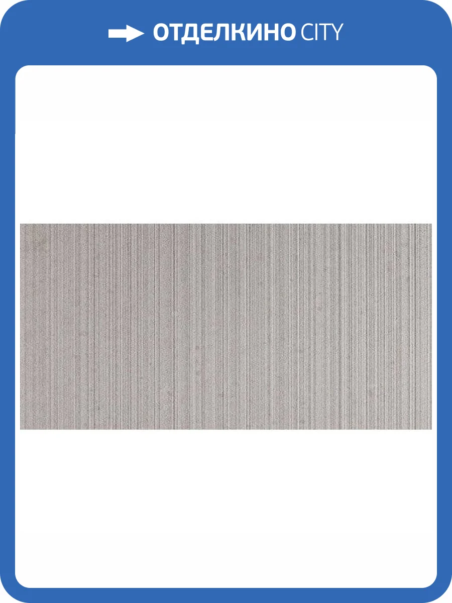 Керамогранит 41ZERO42 Otto 4100208 Grigio Graffio 30x60 фото 2