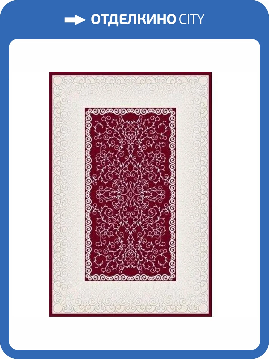 Ковер Oz Kaplan Benotton 04905A CGB66 1.5x2.3 м фото 2