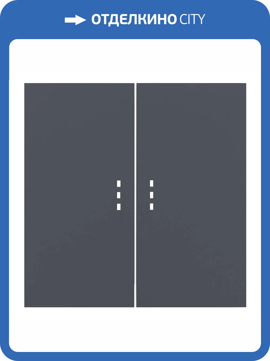 Клавиши для двухклавишного перекрестного выключателя с подсветкой Rikett 35615 BT базальт фото 2