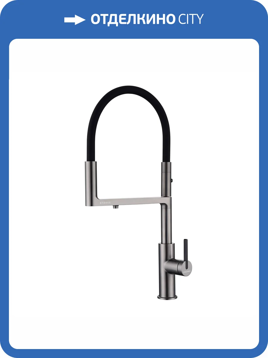 Смеситель для кухни Paulmark Tornado To213402-GM с гибким изливом, вороненая сталь фото 11