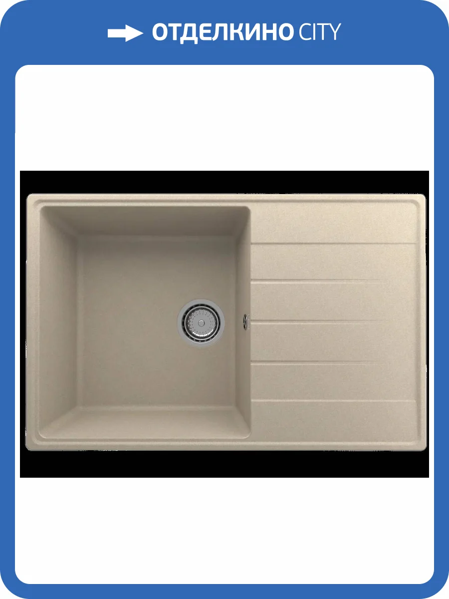 Мойка кухонная Ulgran Quartz Prima 780-03 десерт фото 3