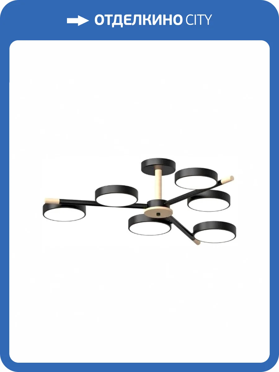 Потолочный cветильник LED4U L3208-800 BK фото 2