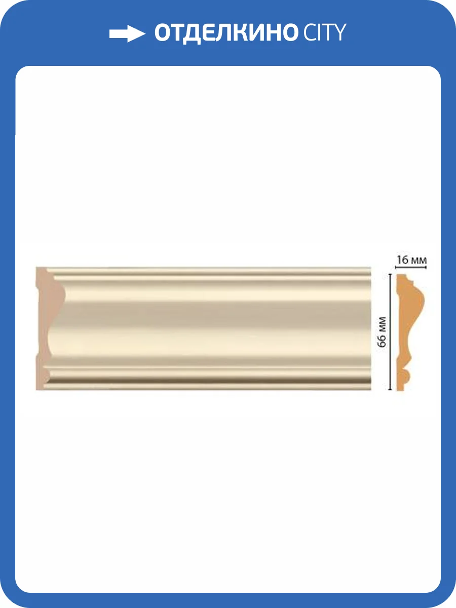 Молдинг DECOMASTER D022-61 240x1.6x6.6 фото 2