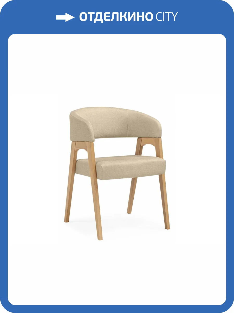 Деревянный стул Woodville Невада 1 664665 натуральное дерево / ткань 135 фото 11
