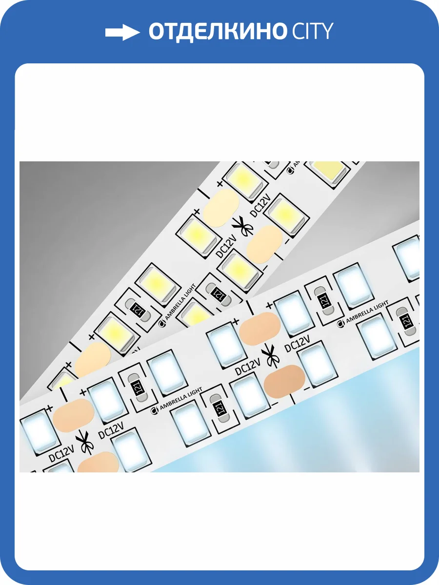 Светодиодная лента Ambrella Light Illumination GS1703 фото 4