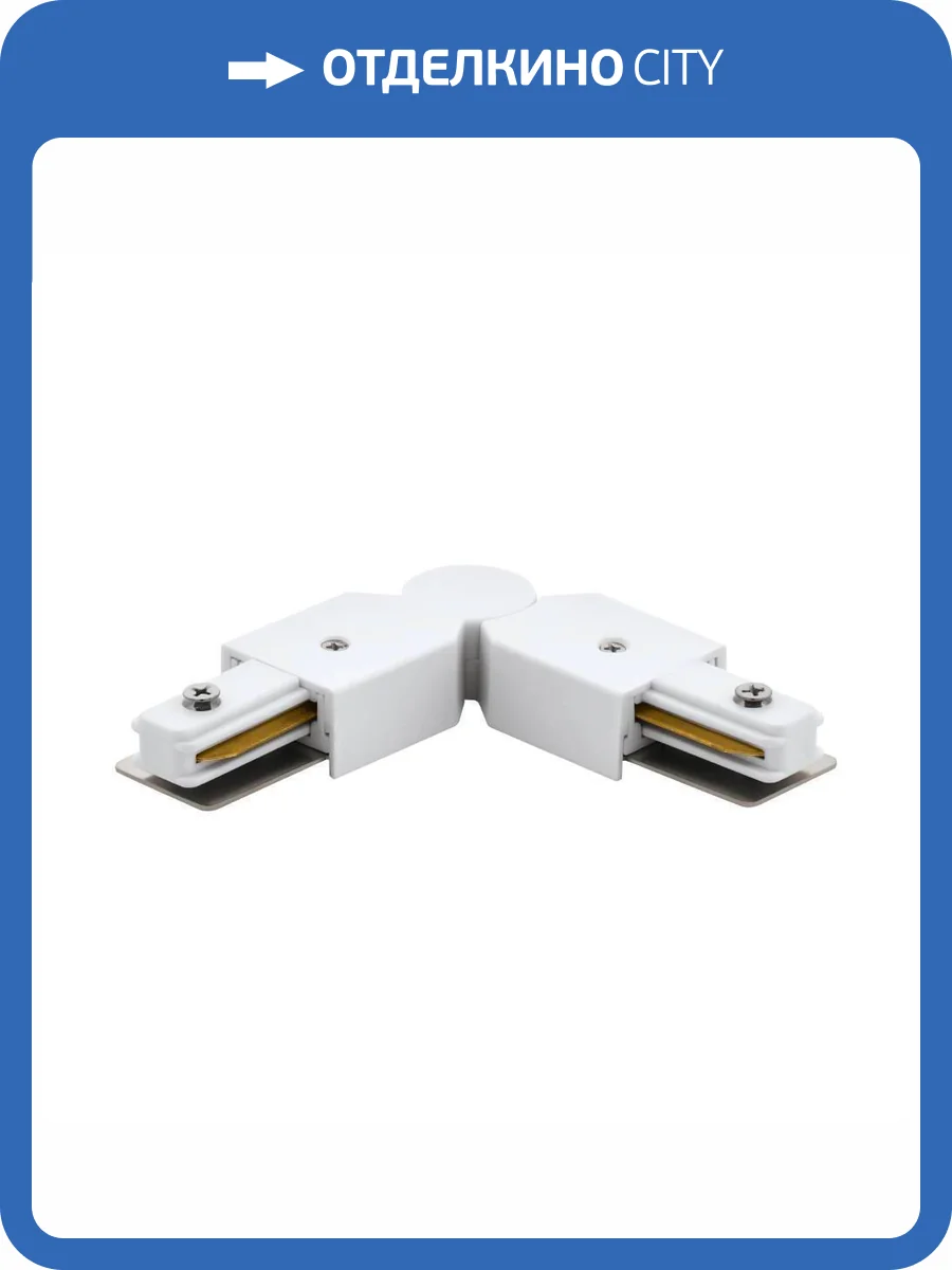 Коннектор L-образный Eglo 99739 фото 2