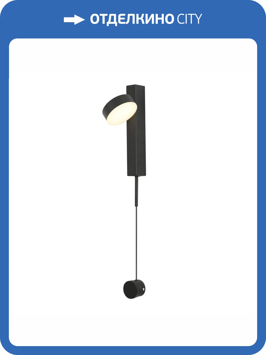 Настенный светильник Kink Light Винетта 08422,19 фото 3