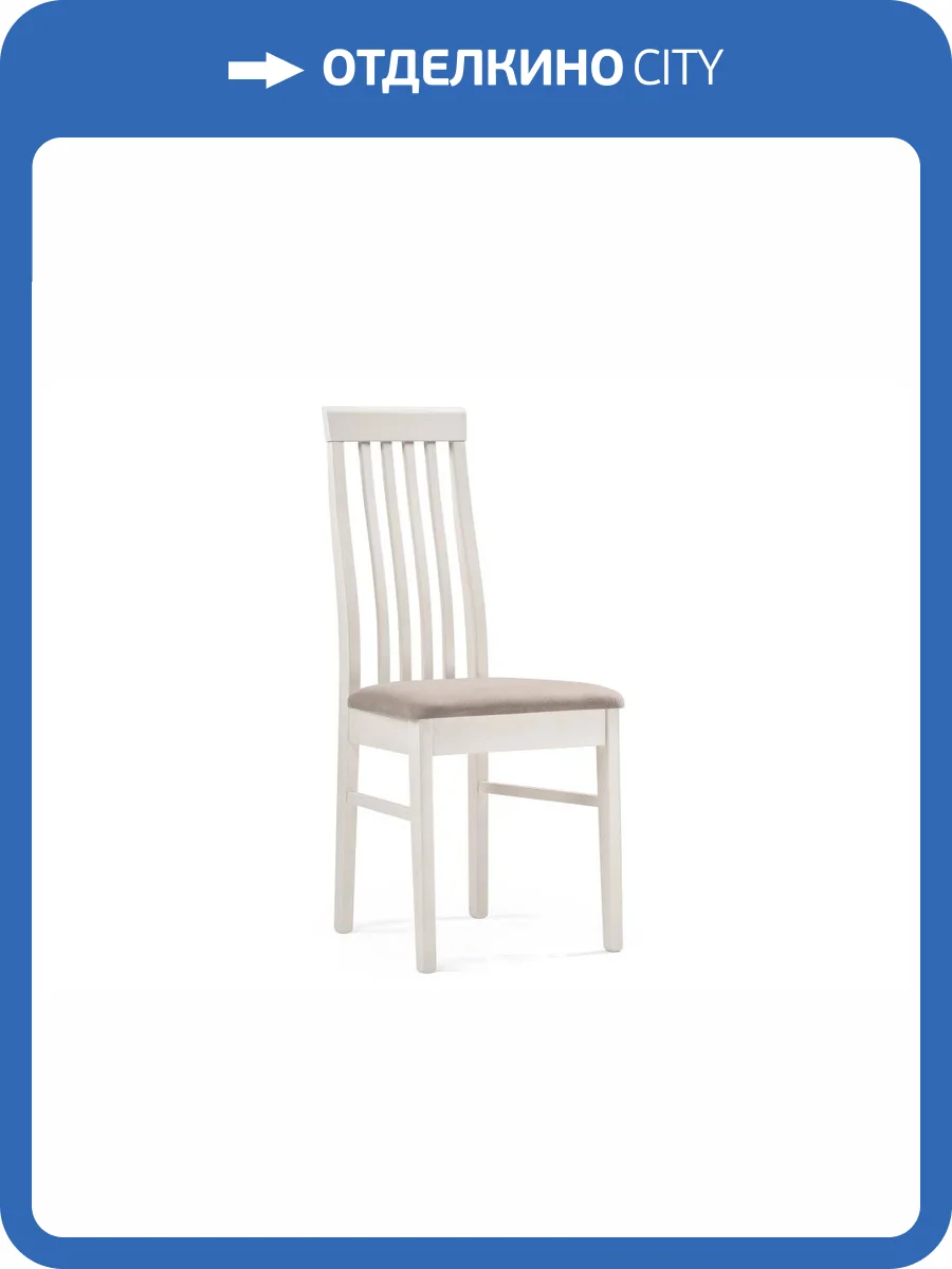 Стул деревянный Woodville Рейнир 528940 бежевый / слоновая кость фото 7
