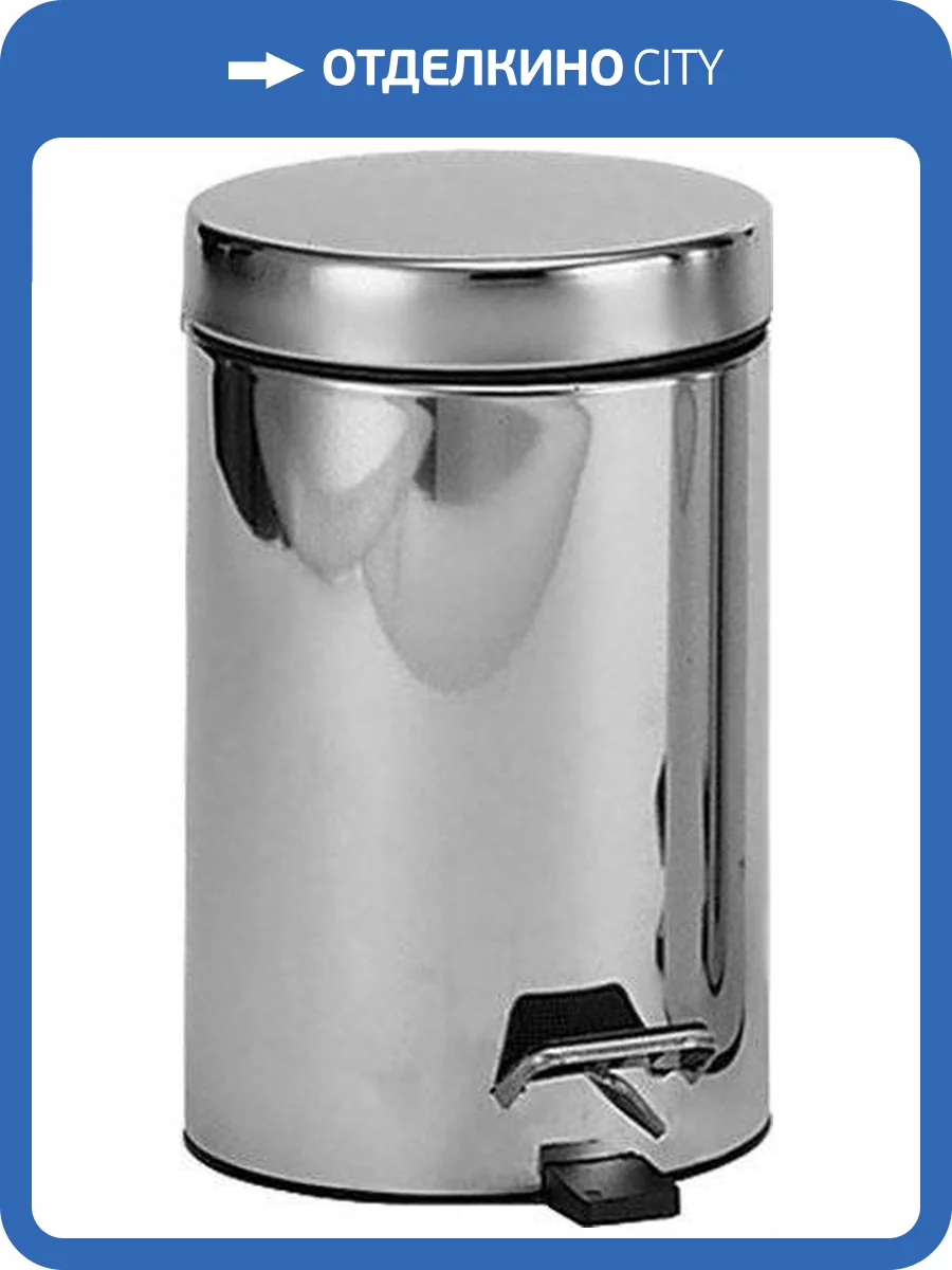 Мусорное ведро Nofer Trash 09100.12.B 12 л фото 2