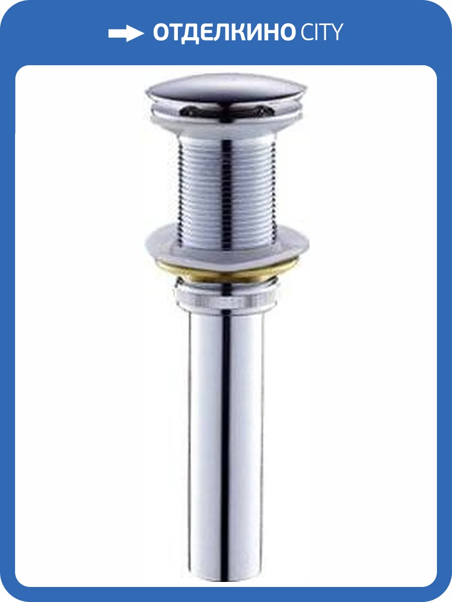 Донный клапан для раковины SantiLine SL-106 фото 2