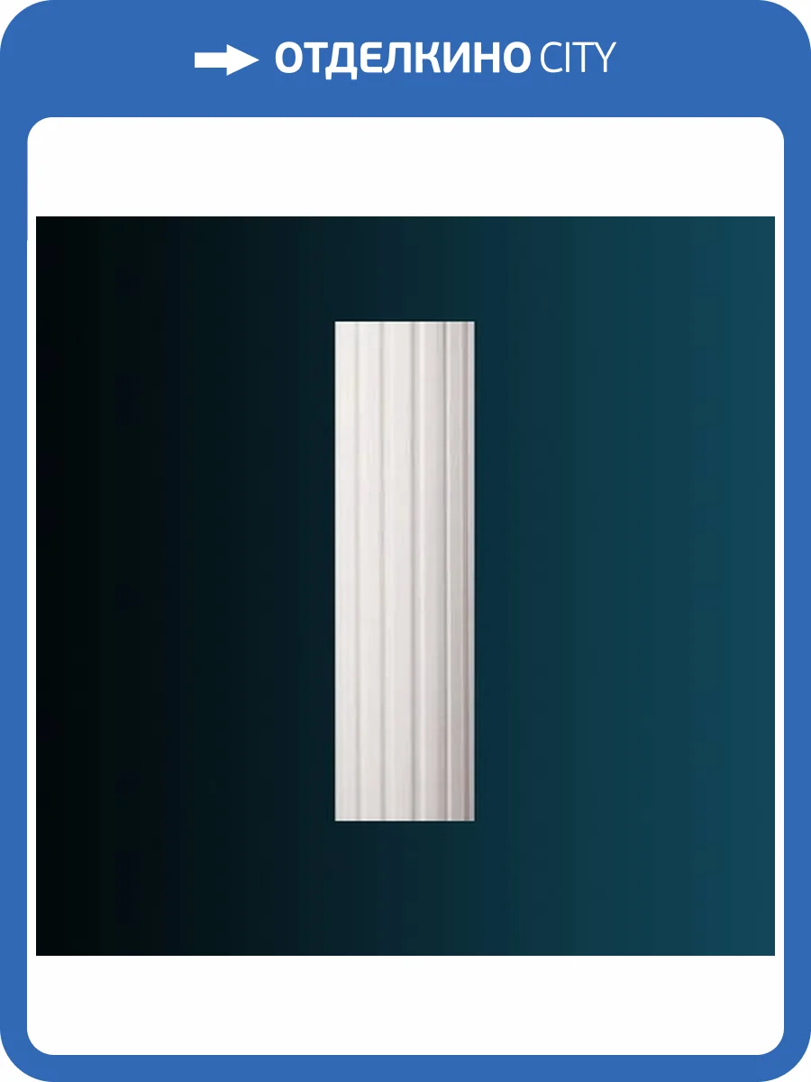 Тело полуколонны Перфект N3330L 30x30x270 фото 2