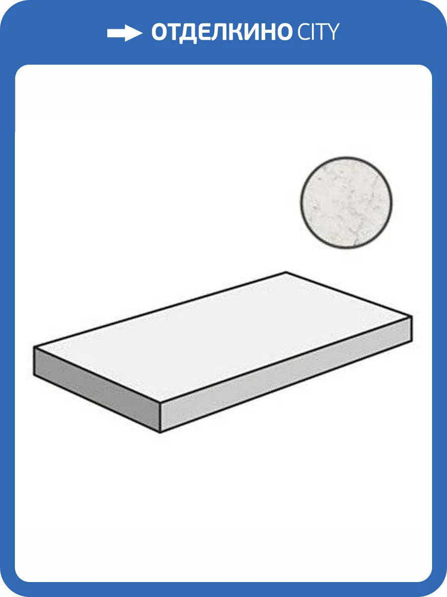 Ступень Italon Шарм Экстра 620070000987 Каррара Угловая Левая 33x60 фото 2