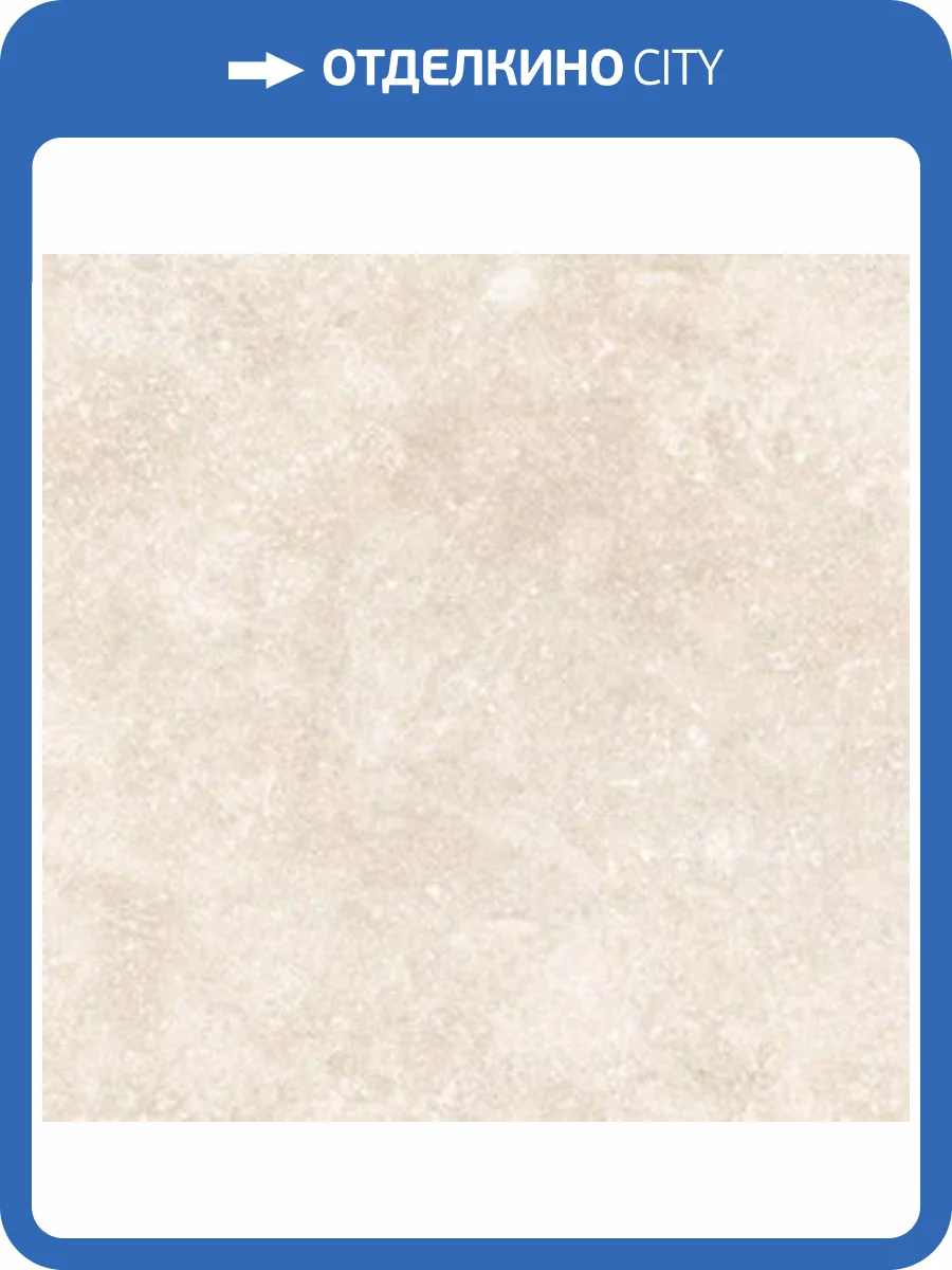 Клинкерная плитка Exagres Ardenas Base Marfil C-3 33x33 фото 2