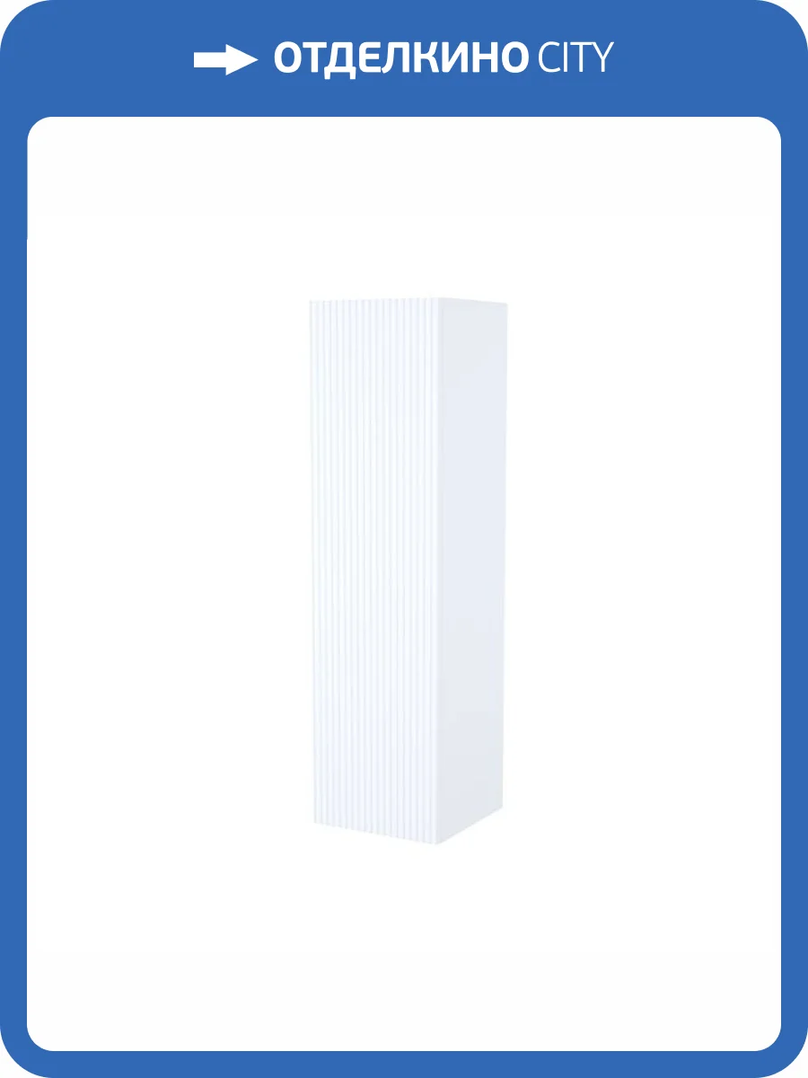 Шкаф-пенал Iddis Bild BIL30W0i97 подвесной, белый, 30 см фото 8