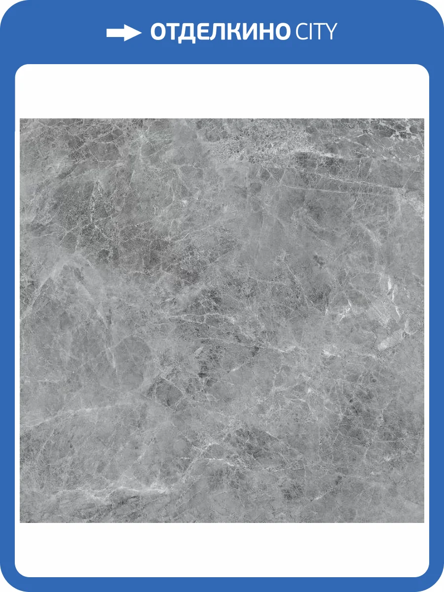 Керамогранит Eternal Madona Grey ETSTN1225MT6060 Matt 60x60 фото 12