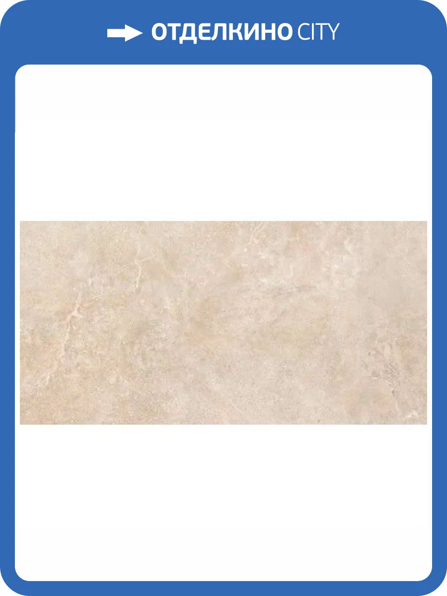 Керамогранит Gres de Aragon Petra Beige Smooth 60x120 фото 2