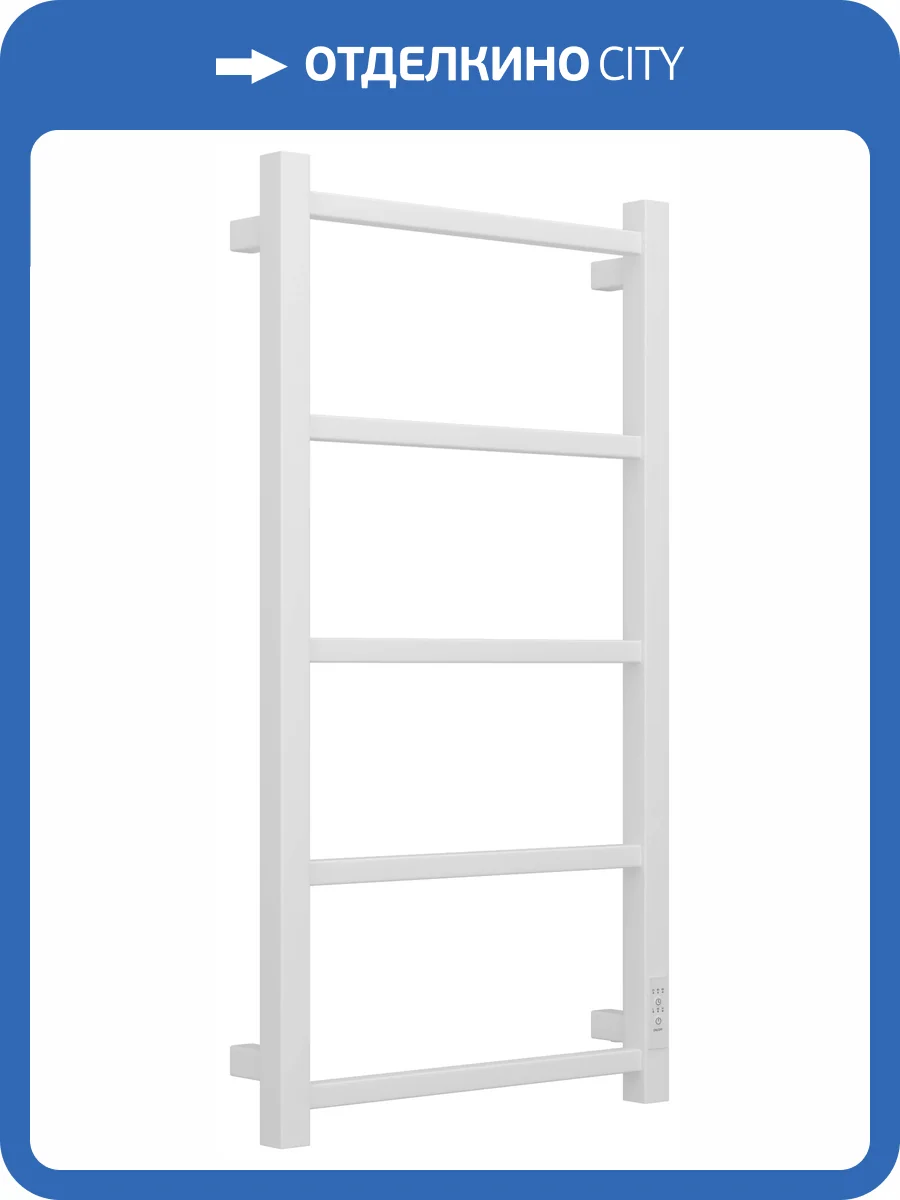 Полотенцесушитель электрический Стилье Формат 26 30526-8040 Матовый белый, 80x40 фото 5