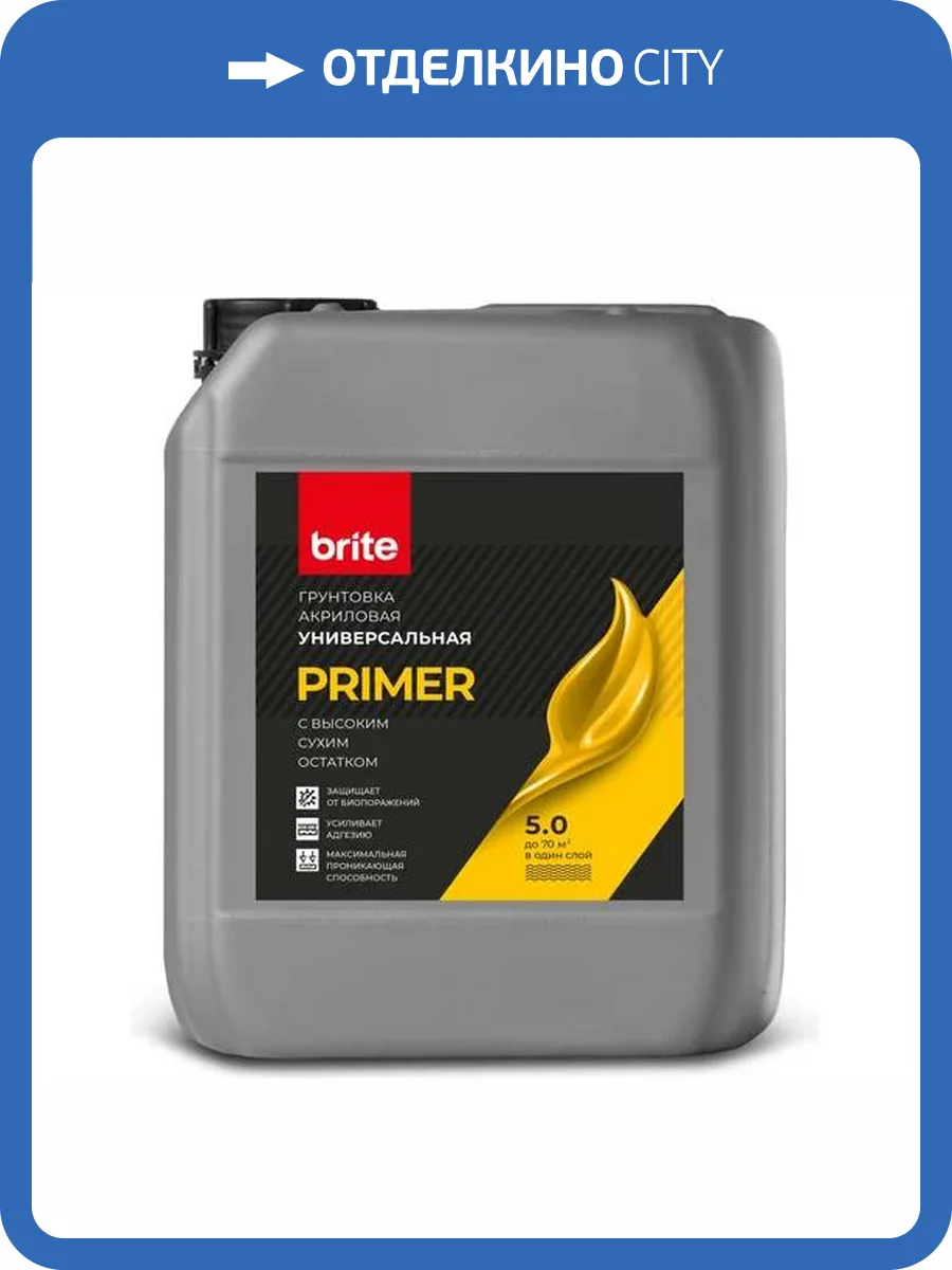 Грунтовка универсальная с высоким сухим остатком и антисептическими свойствами Brite 5 л фото 2