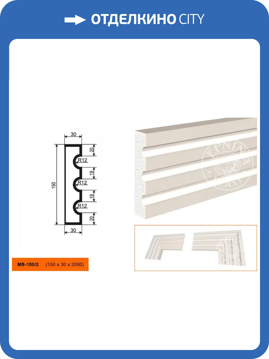 Молдинг LepninaPlast МВ-150/2 200x3x15 фото 2