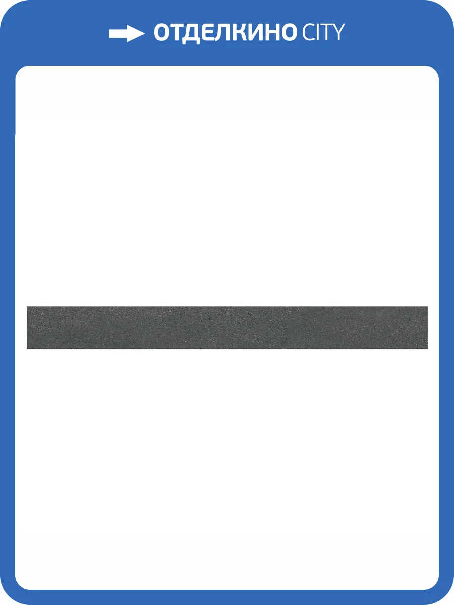 Подступенок Exagres Milan Marengo 14.5x120 фото 4