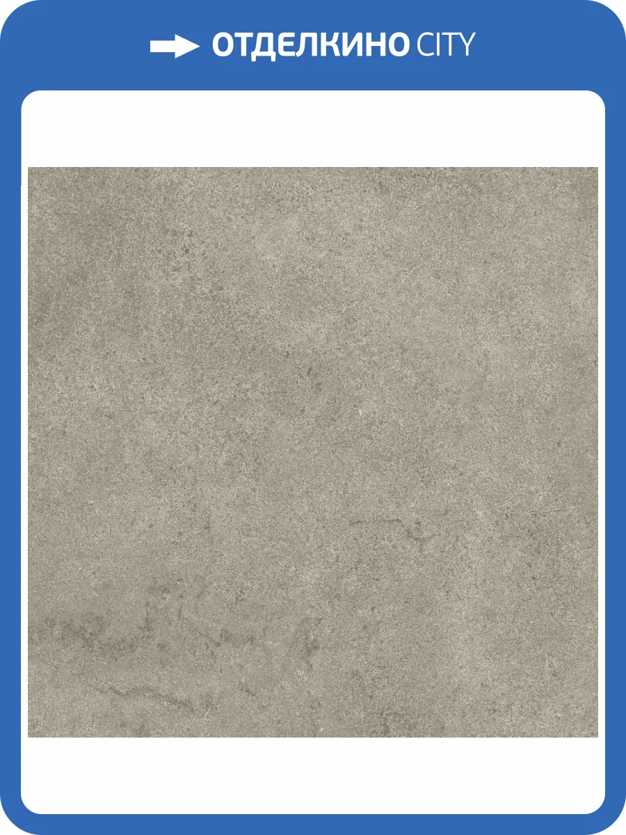 Керамогранит Kerama Marazzi Портленд KM8080G0011R Бежевый Матовый Обрезной 80x80 фото 14