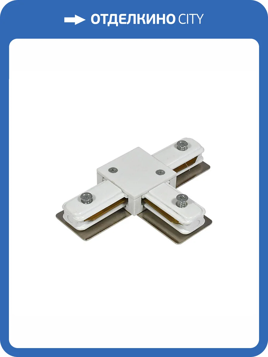 Коннектор T-образный Escada Prima ESTR20012 фото 2