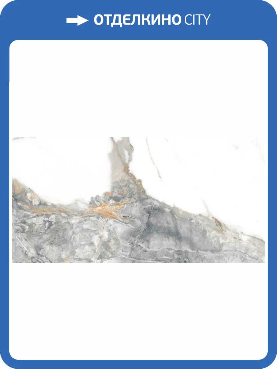 Керамогранит Ennface Marble ENMAR8002GL60120 Perito Moreno Glossy 60x120 фото 3