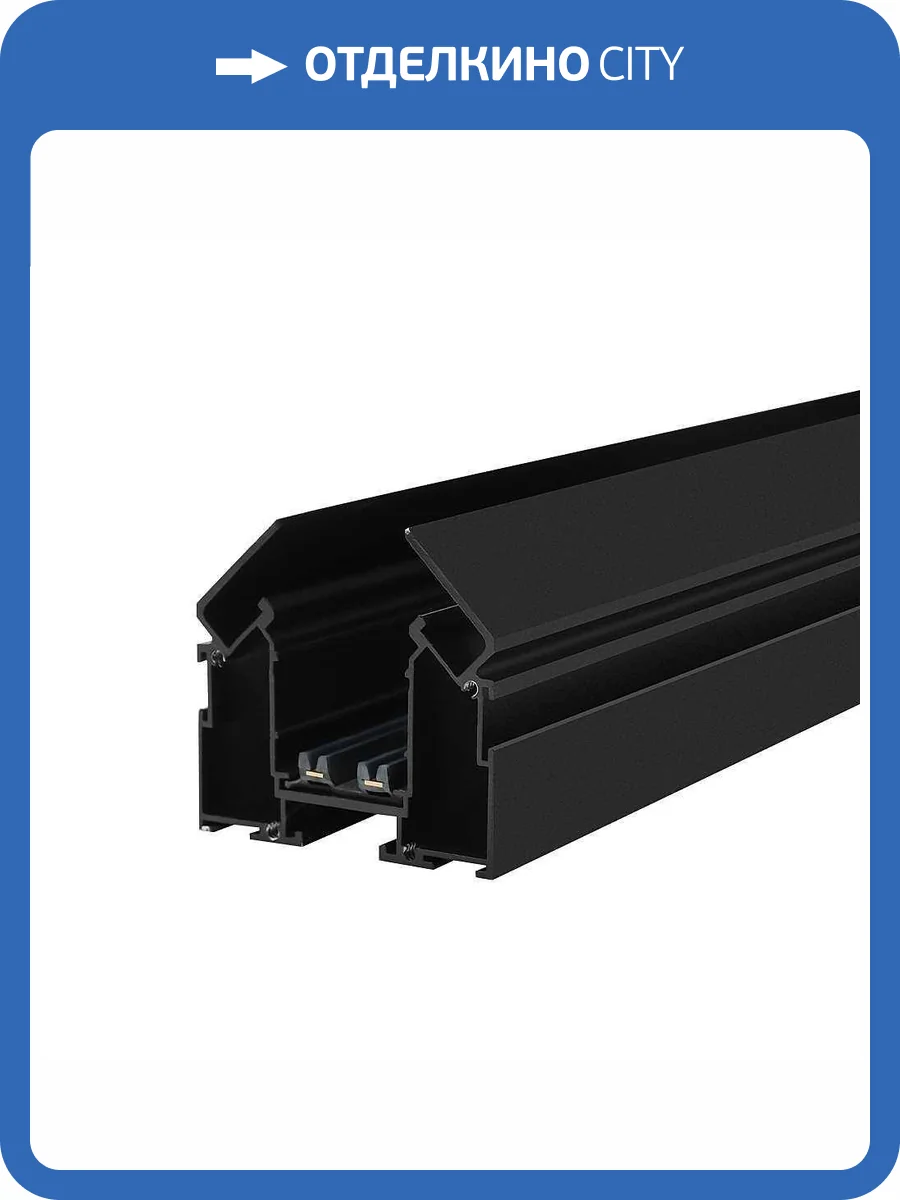 Шинопровод Lightera Startrek 220 LE171TS-200B фото 2