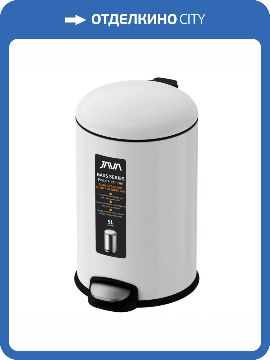 Ведро с микролифтом 5 л JAVA S-885-5W белый фото 3