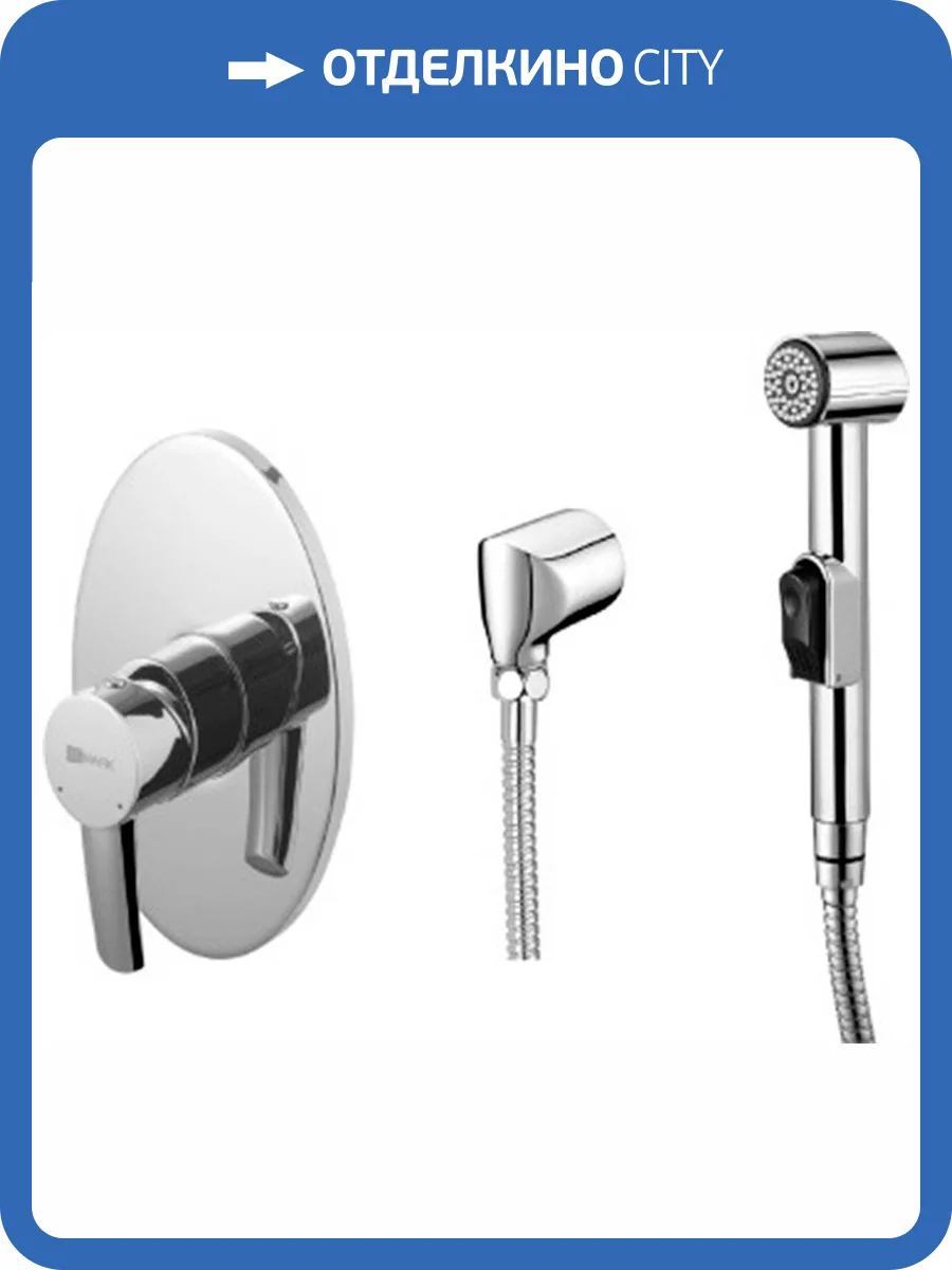 Гигиенический душ Lemark Atlantiss LM3219C со смесителем, с внутренней частью фото 6