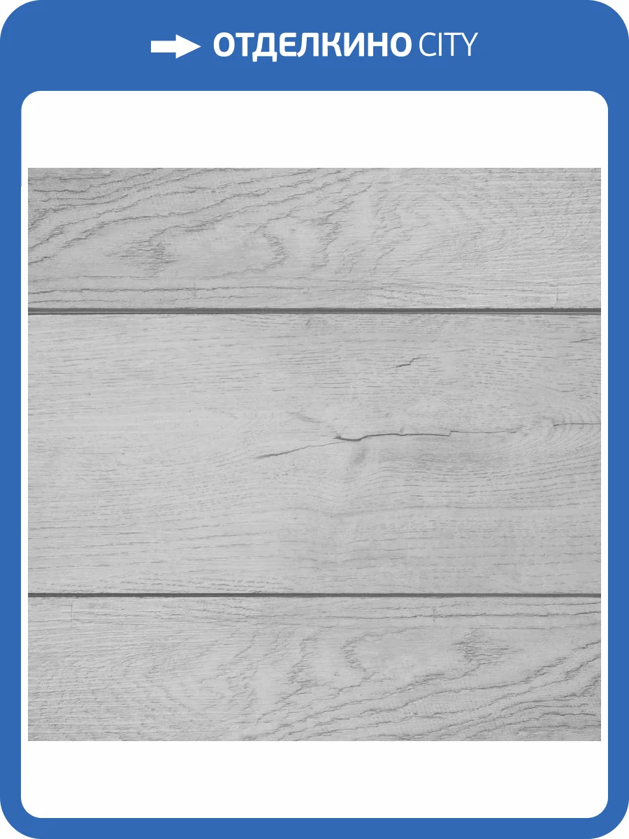 SPC Ламинат CM Floor ScandiWood 4/43 4V 01 Дуб Серый 1220x180 фото 2