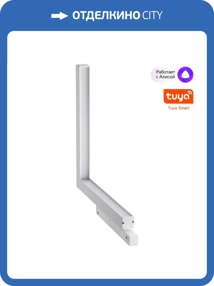 Трековый светильник Novotech Shino Flum 359503 фото 4