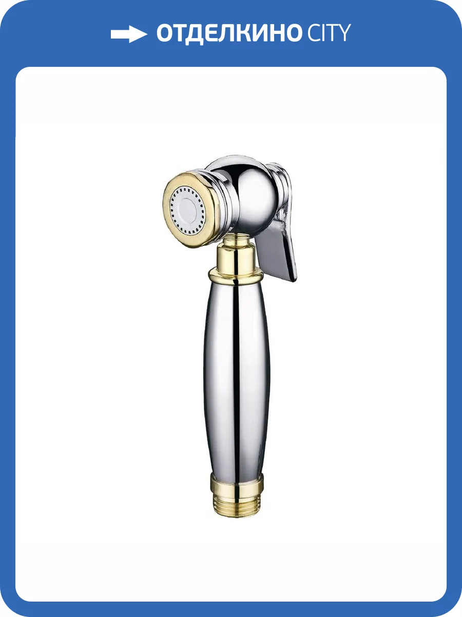 Гигиенический душ RGW 07060101-01 PT010102, золотой, хром фото 2