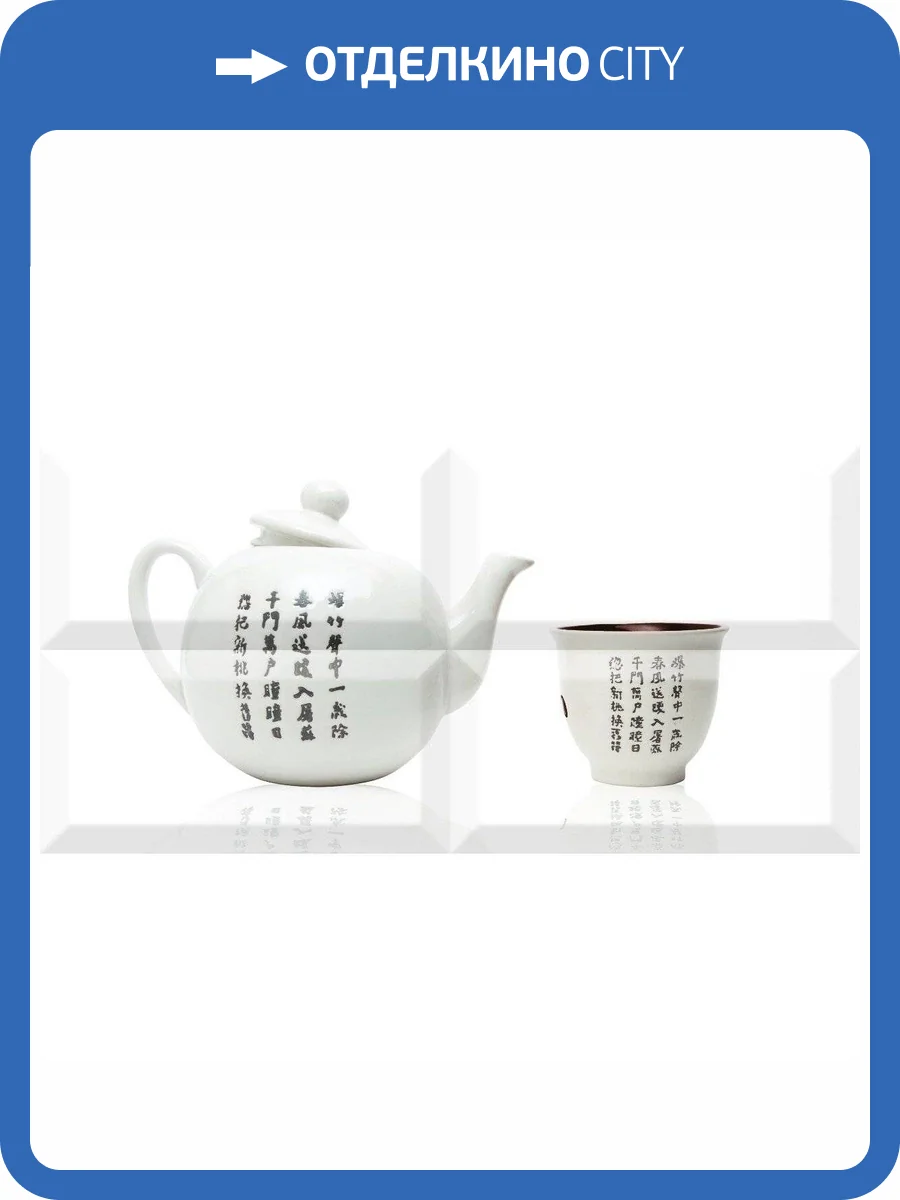 Панно Absolut Keramika Japan Tea ABC0000066 Composicion 03 20x40 фото 2