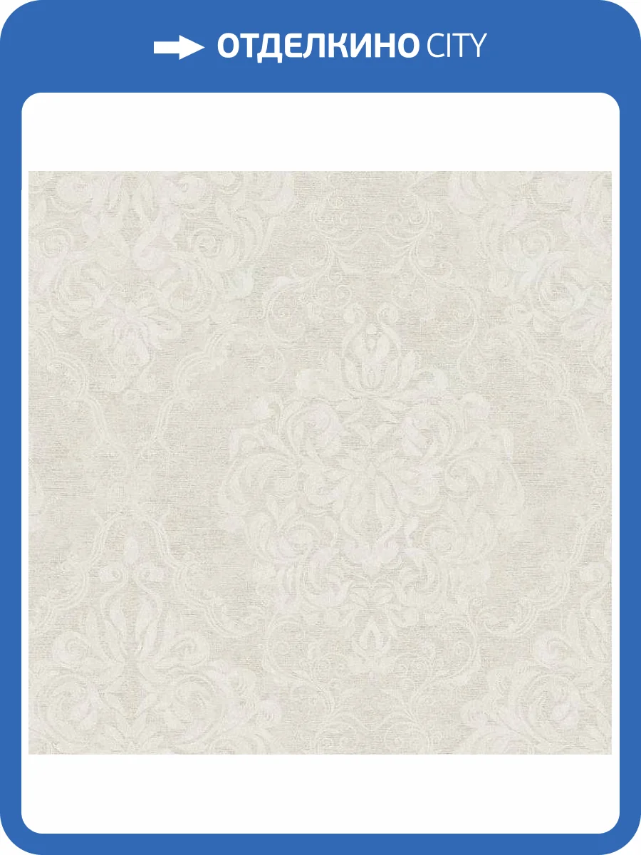 Обои Erismann Fransuaza 60204-04 фото 2
