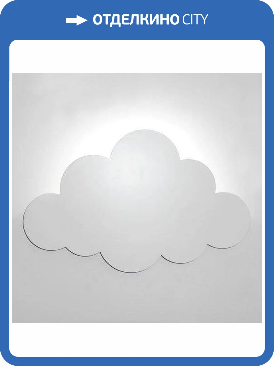 Настенный светильник Imperium Loft Cloud 123223-22 фото 2