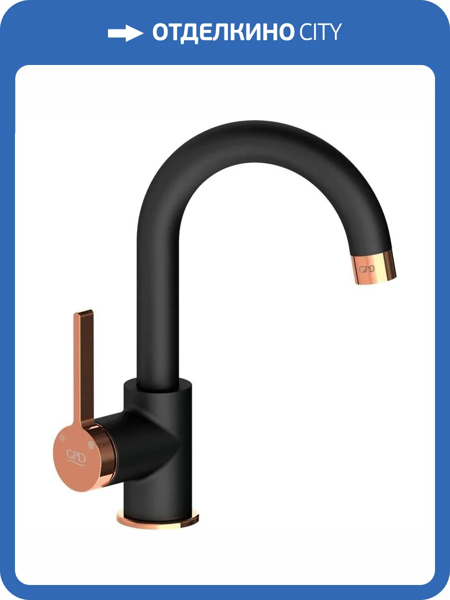 Смеситель для раковины GPD Gildo MTL165-S-R черный, розовое золото фото 9