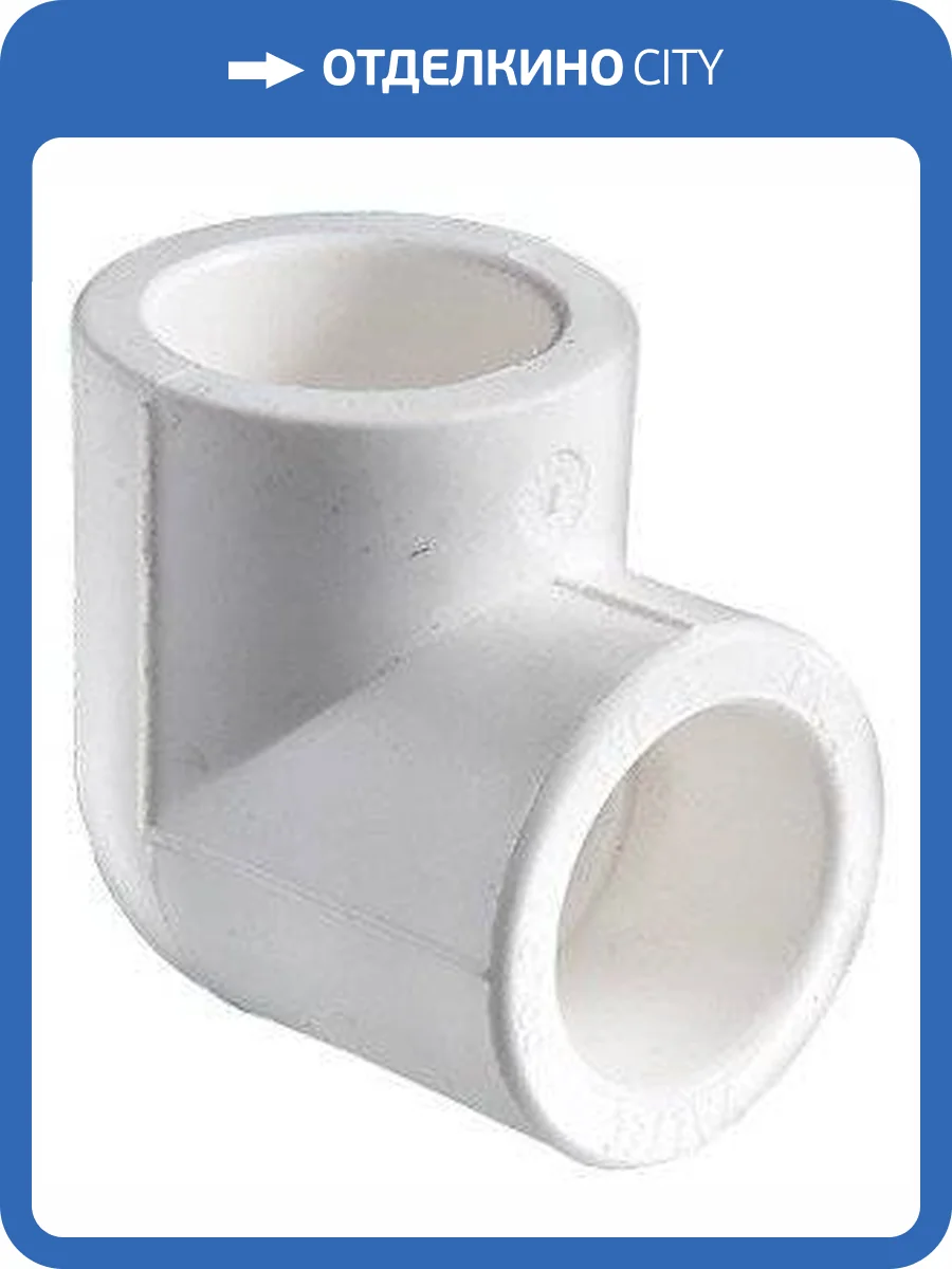 Угольник полипропиленовый VALTEC 20 мм, VTp.751.0.020 фото 2