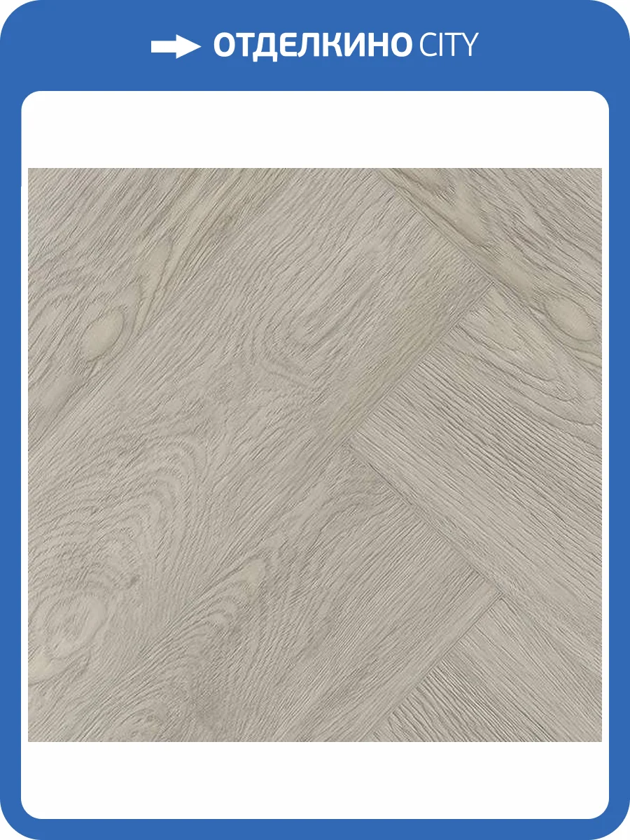 LVT Плитка Alpine Floor Parquet 2.5/43 4V ECO 16-21 Дуб Полис 590x118 фото 4