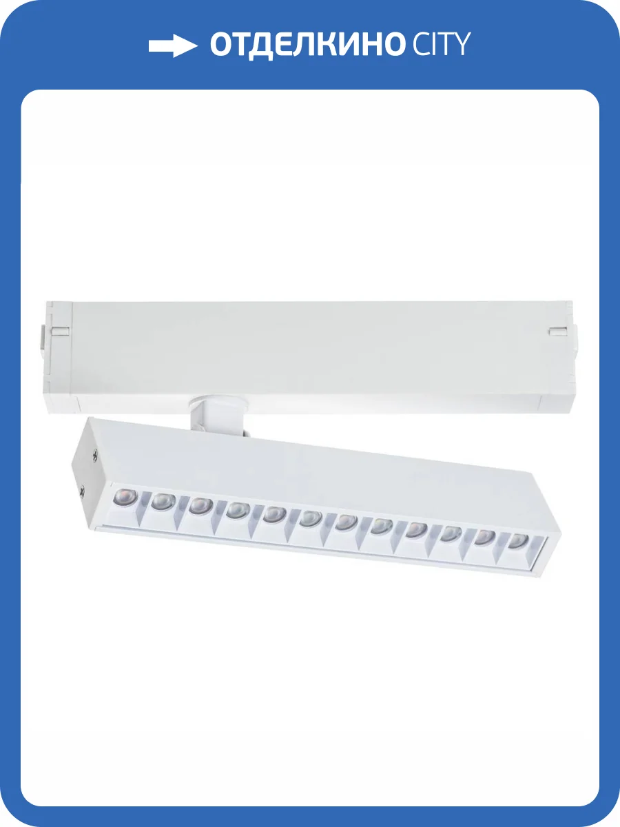 Трековый светодиодный светильник Lightstar Teta 205316 фото 4