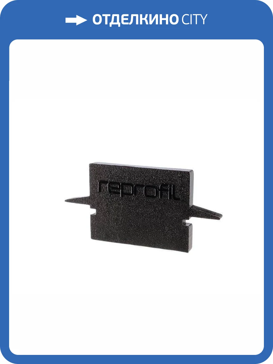 Заглушка Deko-Light End Cap H-ET-01-10 Set 2 pcs 979042 фото 2