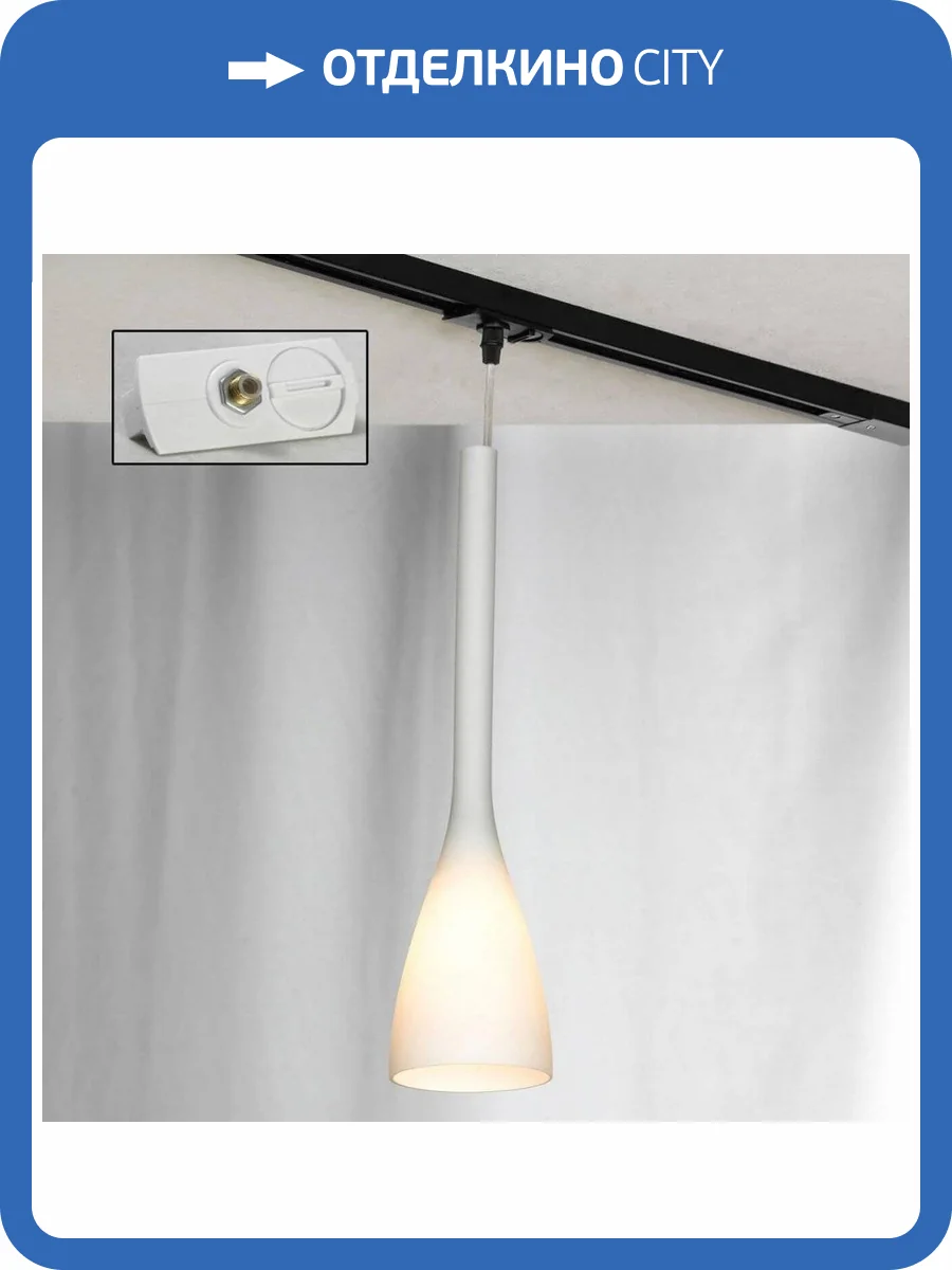 Трековый светильник однофазный Lussole Track Lights LSN-0106-01-TAW фото 4