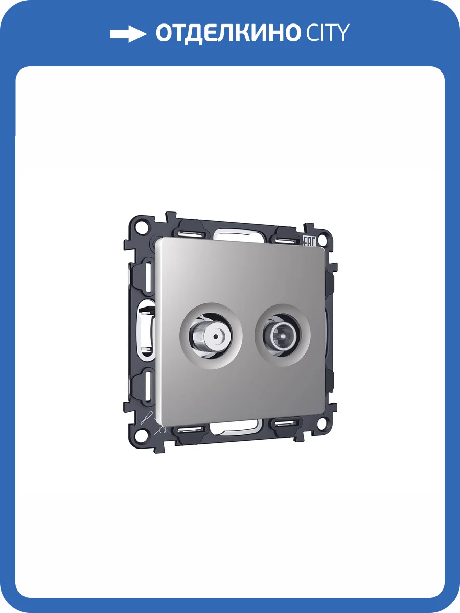 Комплект механизма TV розетки оконечной+SAT Ambrella Volt MA MA513310 сталь матовый фото 4