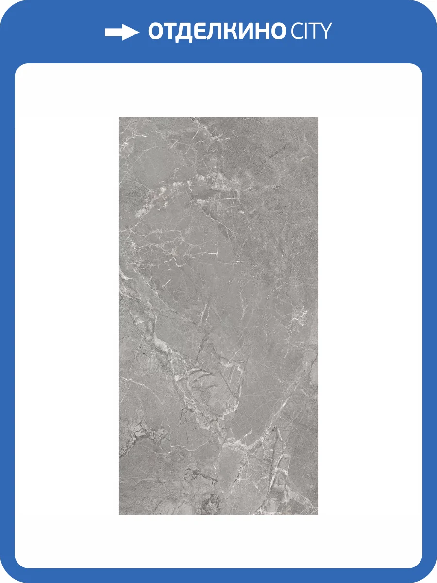 Керамогранит Global Tile Magic GT120608401MCR Серый 60x120 фото 3