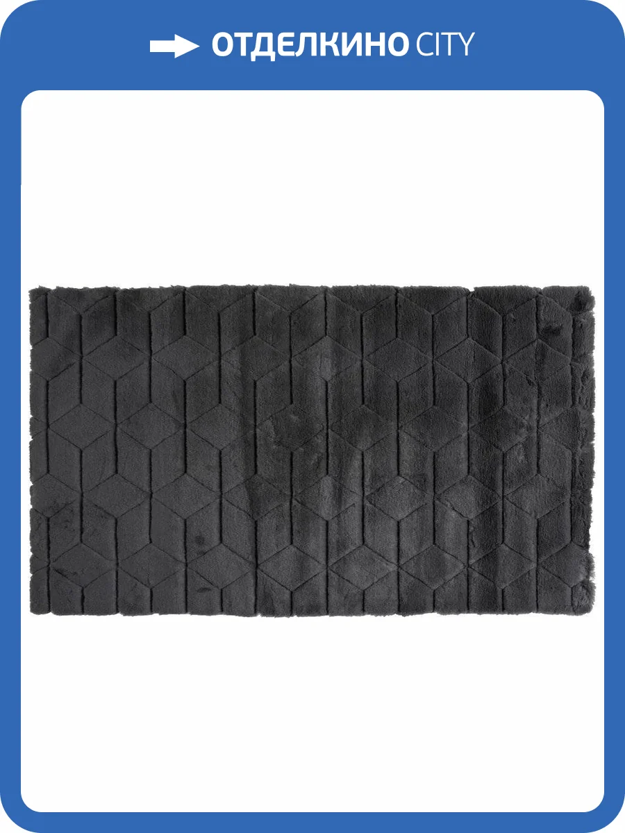 Коврик Fixsen Diamont FX-9050V 120x70, графит фото 5