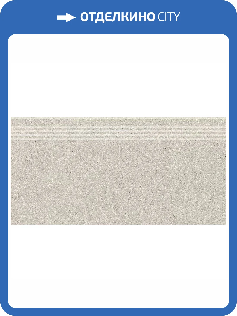 Ступень Kerama Marazzi Джиминьяно DD253920R/GR Серый Светлый Матовый Обрезной 30x60 фото 8